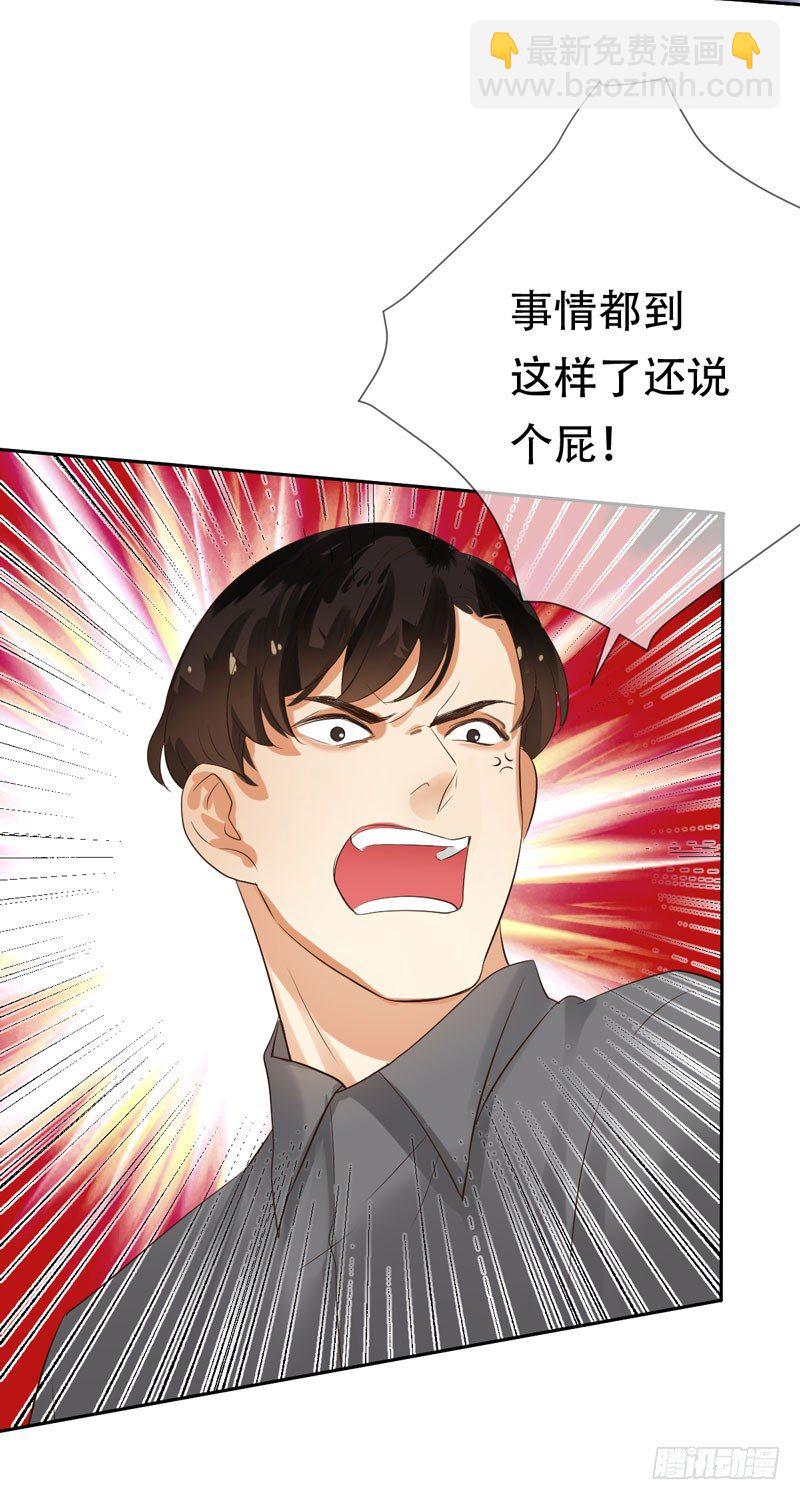第三十二话：来日！十倍奉还！(1/2)-第33话