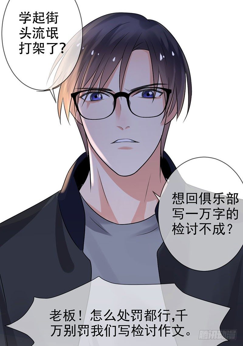 第三十六话：男人之间的战斗！-第37话