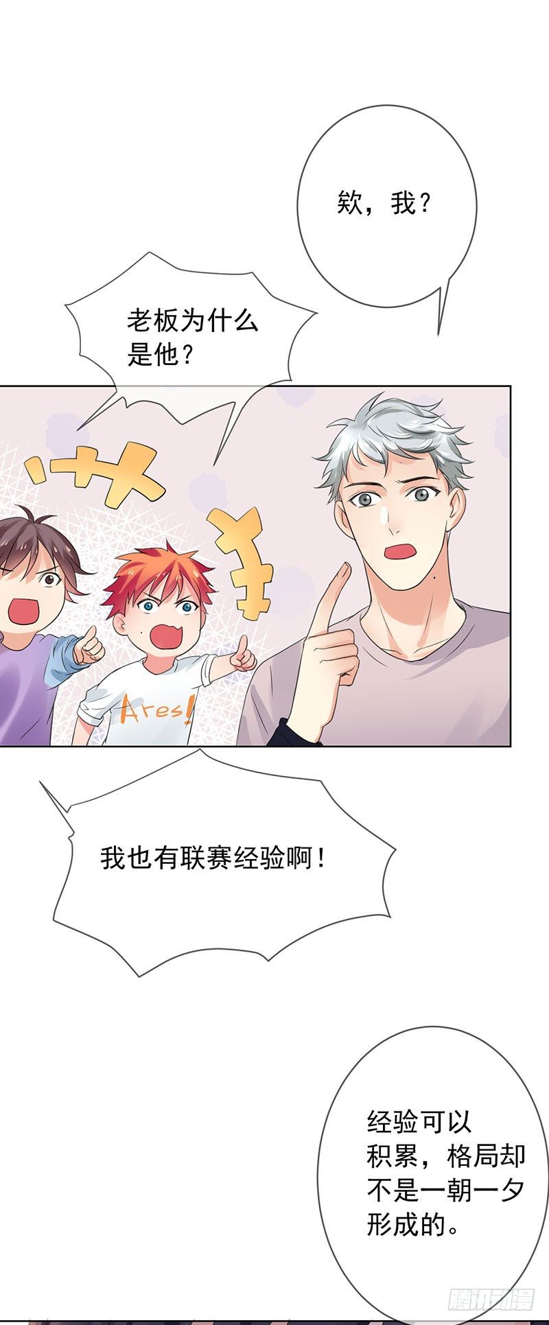 第三十六话：男人之间的战斗！-第37话