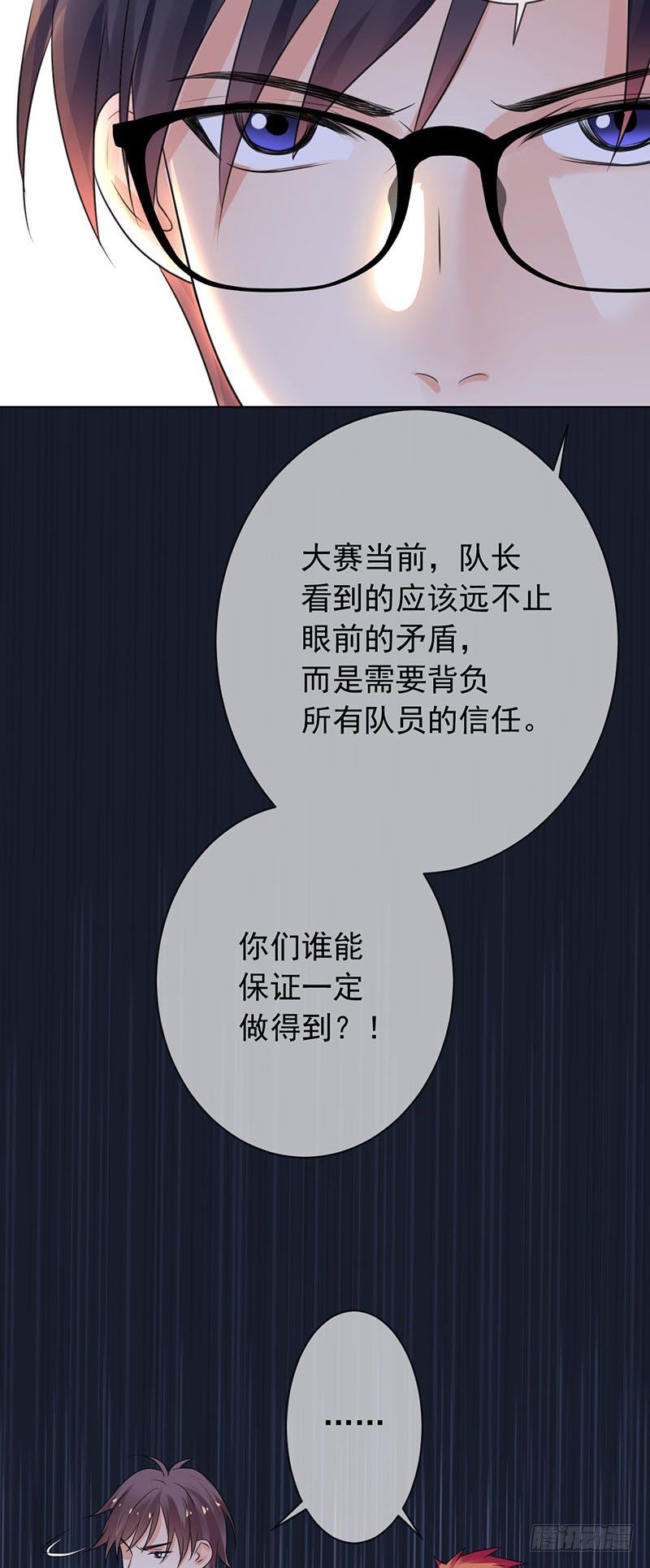 第三十六话：男人之间的战斗！-第37话