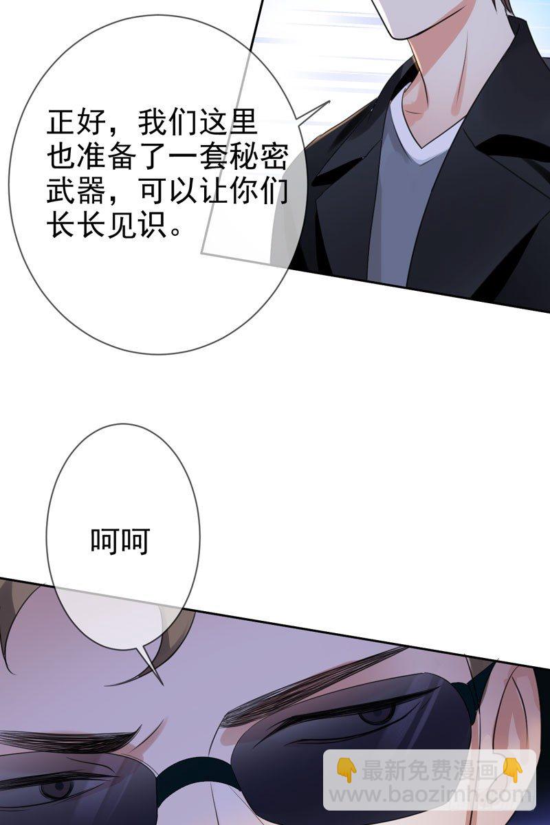 第三十八话：隐藏的秘密武器(1/2)-第39话