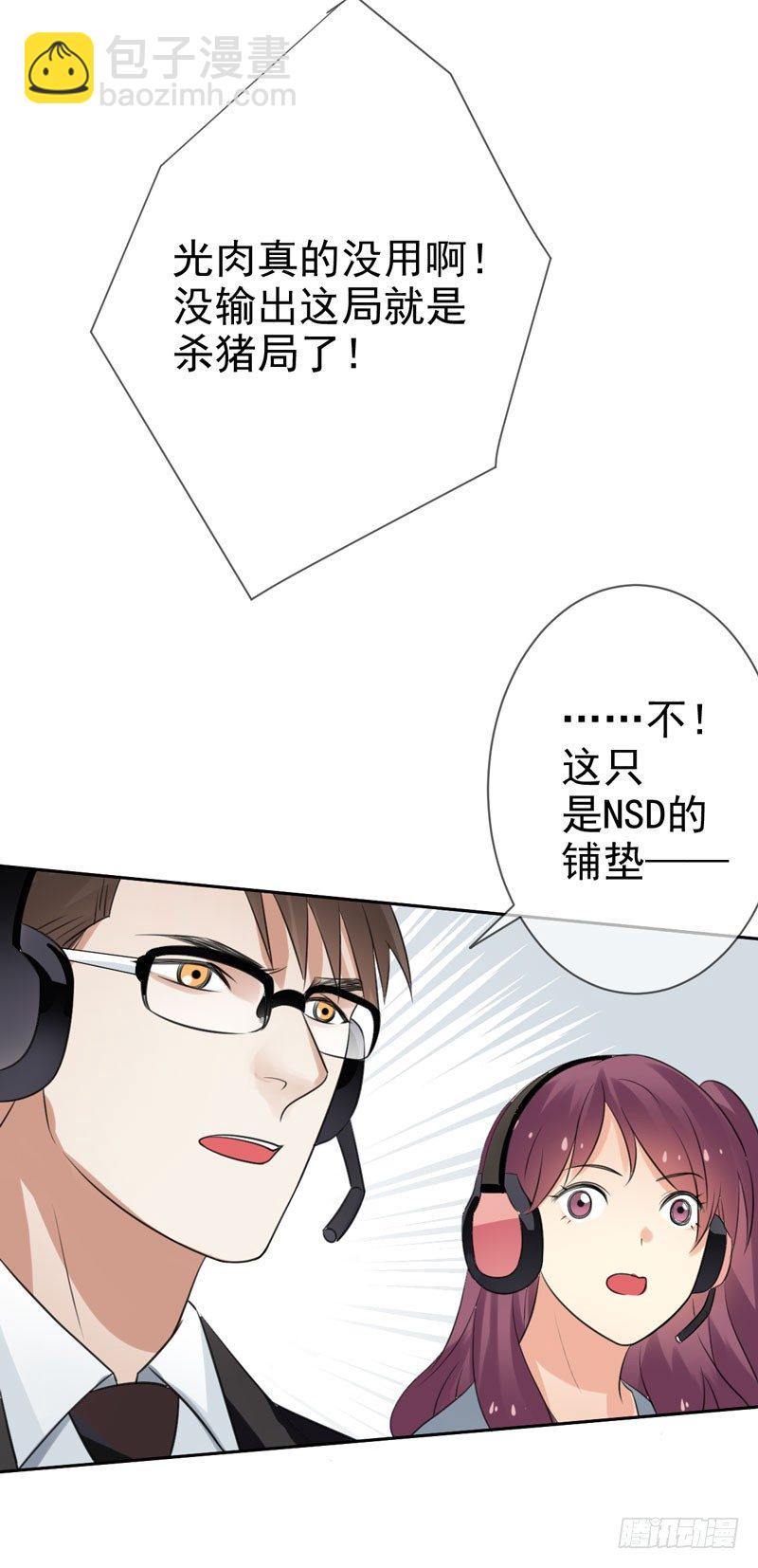 第三十八话：隐藏的秘密武器(1/2)-第39话