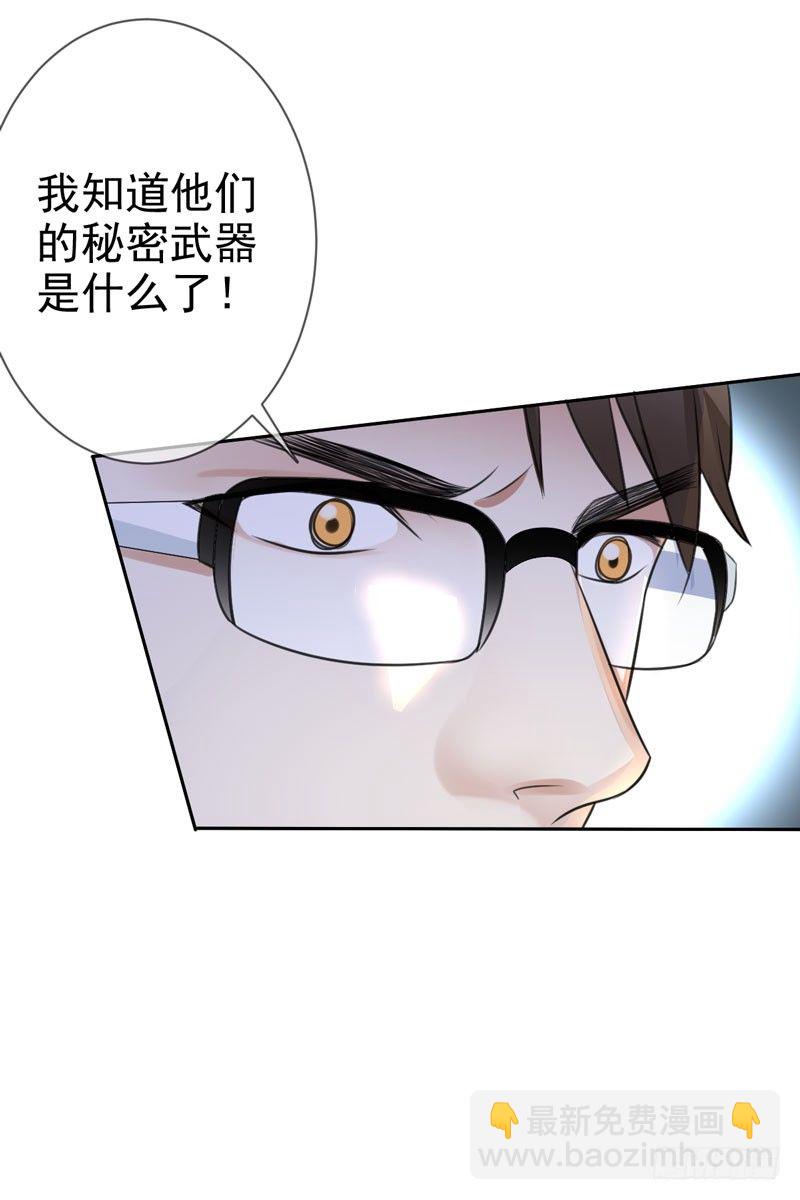 第三十八话：隐藏的秘密武器(1/2)-第39话