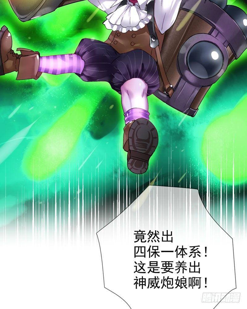 第三十八话：隐藏的秘密武器(1/2)-第39话