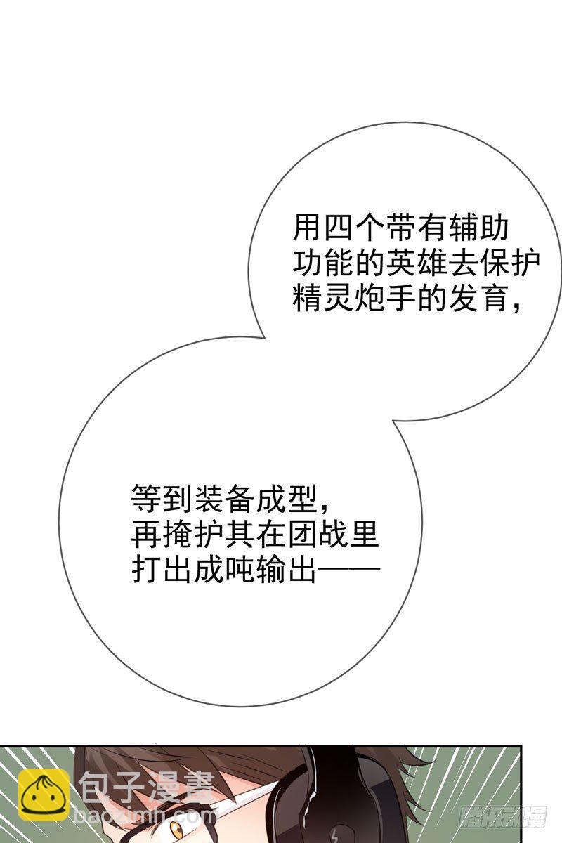 第三十八话：隐藏的秘密武器(1/2)-第39话