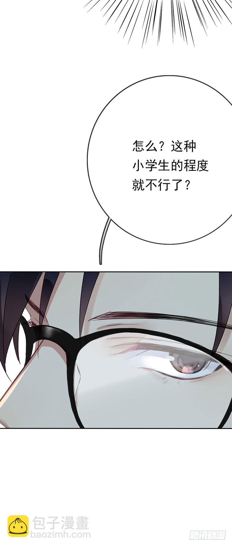 第四话：你要敲诈我吗？！(1/2)-第5话