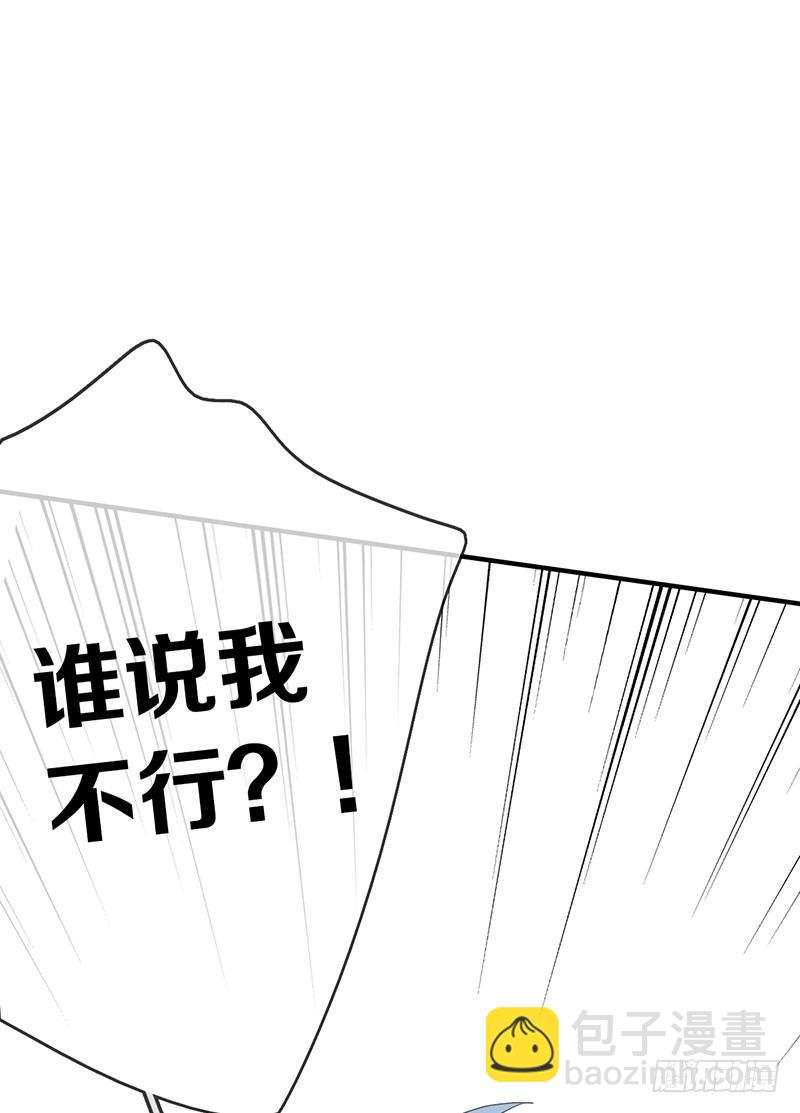 第四话：你要敲诈我吗？！(1/2)-第5话