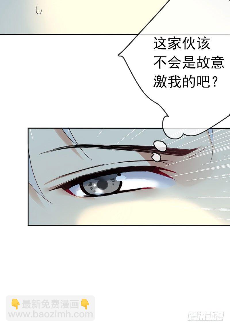 第四话：你要敲诈我吗？！(1/2)-第5话