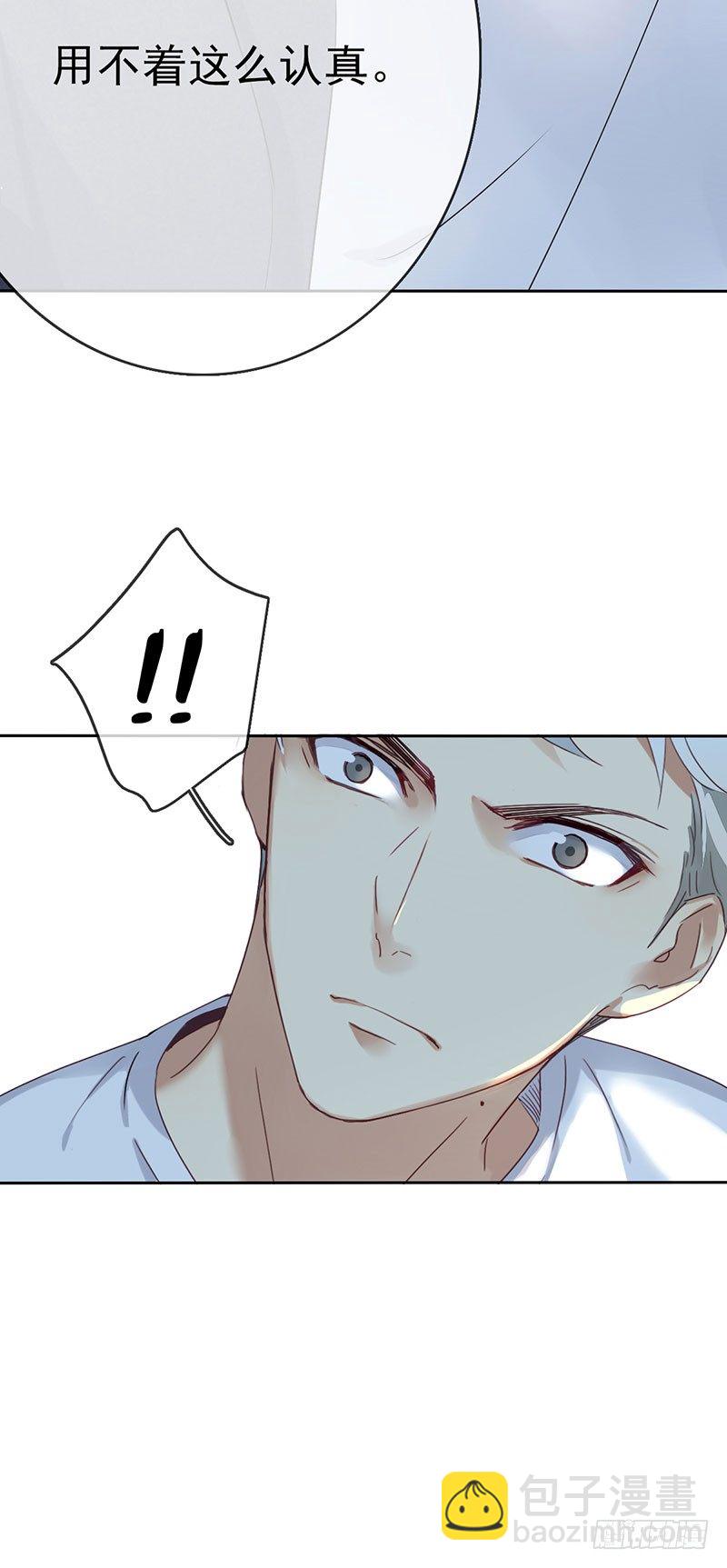 第四话：你要敲诈我吗？！(1/2)-第5话