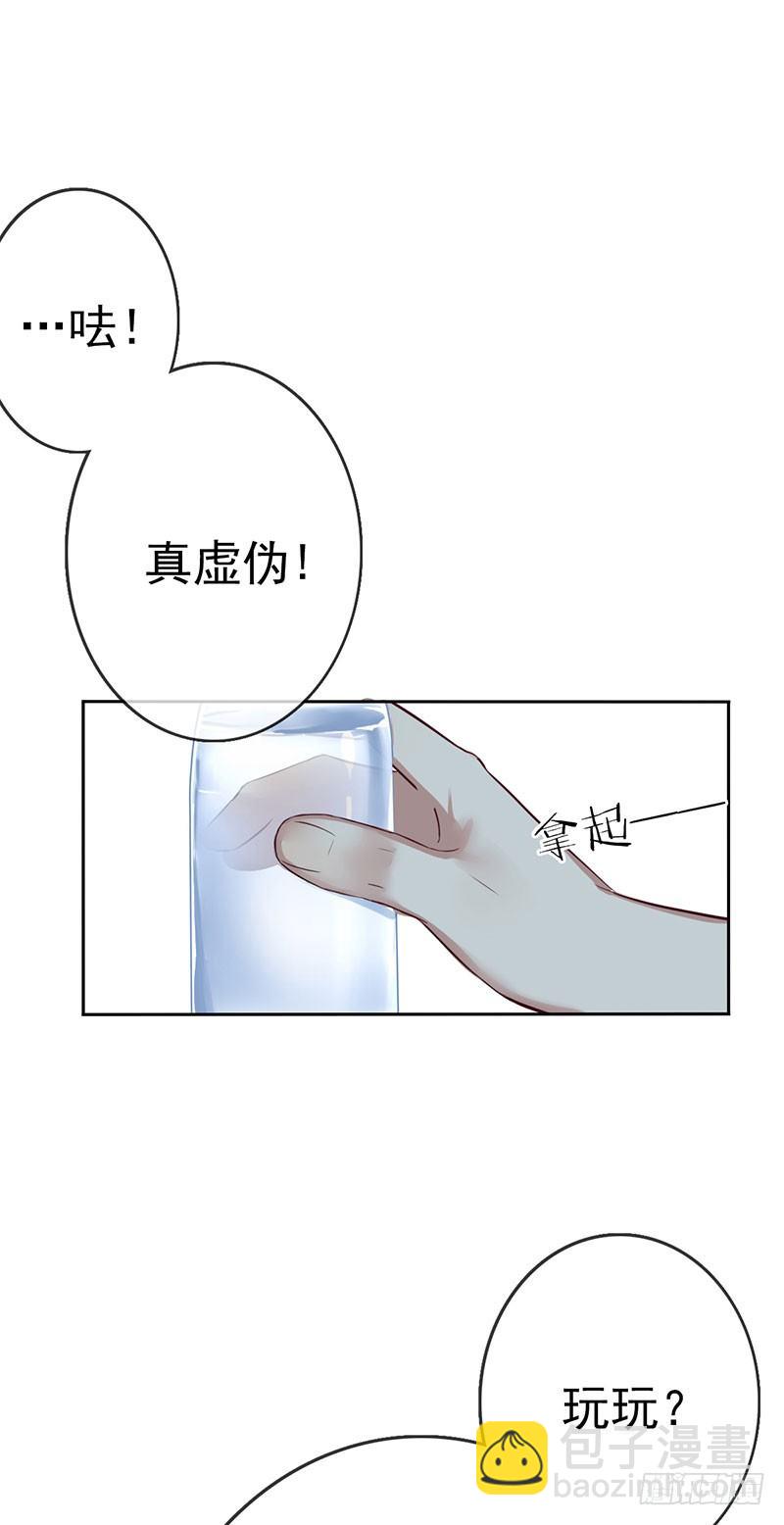 第四话：你要敲诈我吗？！(1/2)-第5话