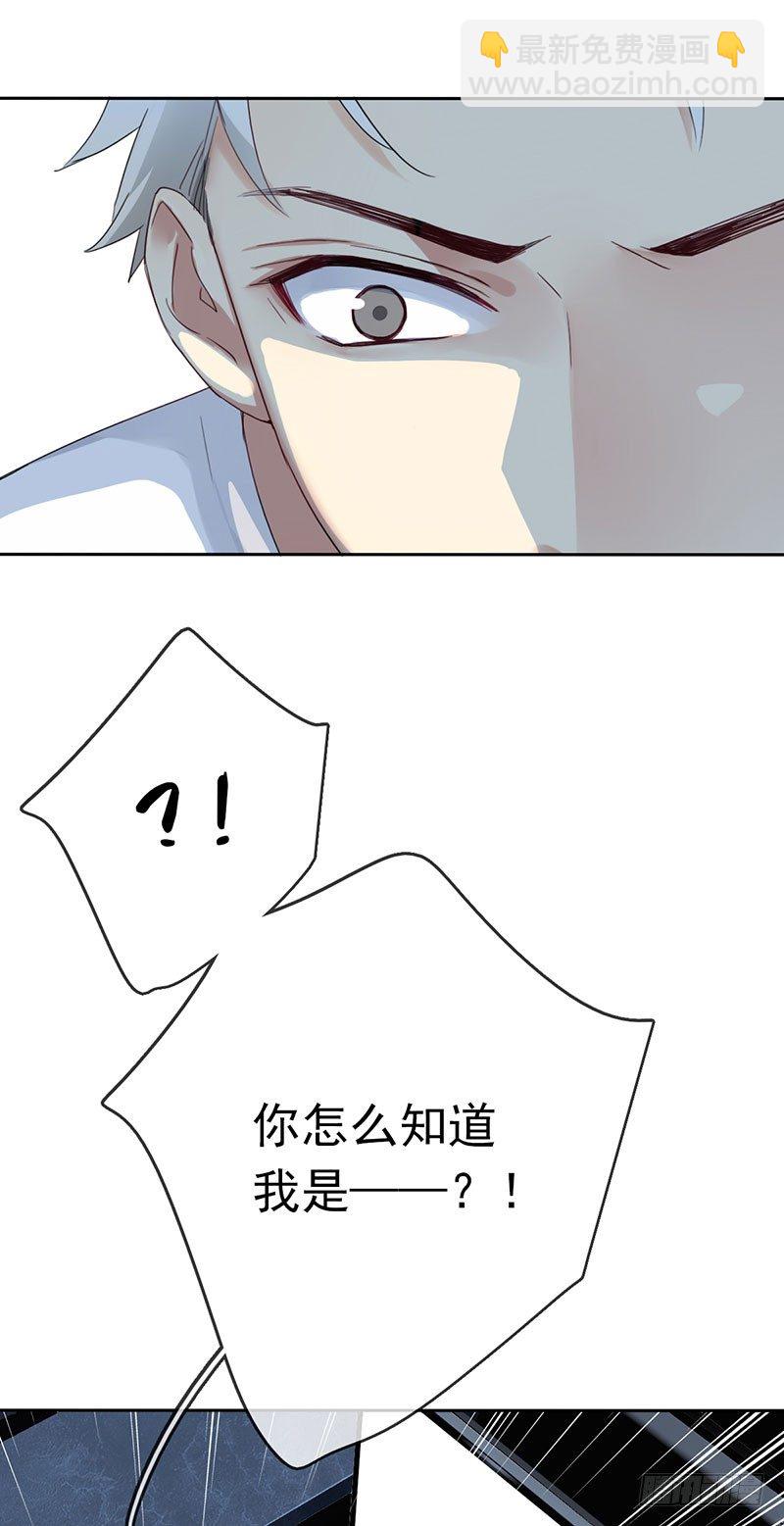 第四话：你要敲诈我吗？！(1/2)-第5话