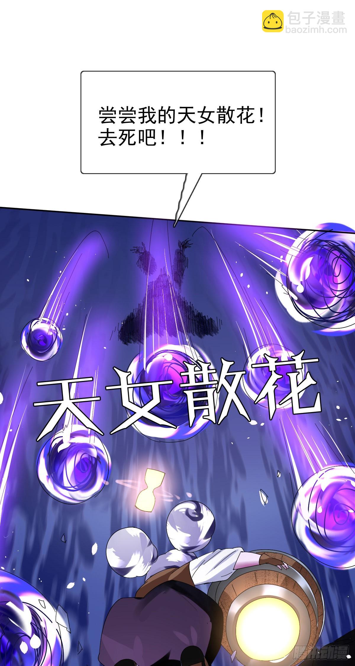 第四十话：逆天四杀！-第41话