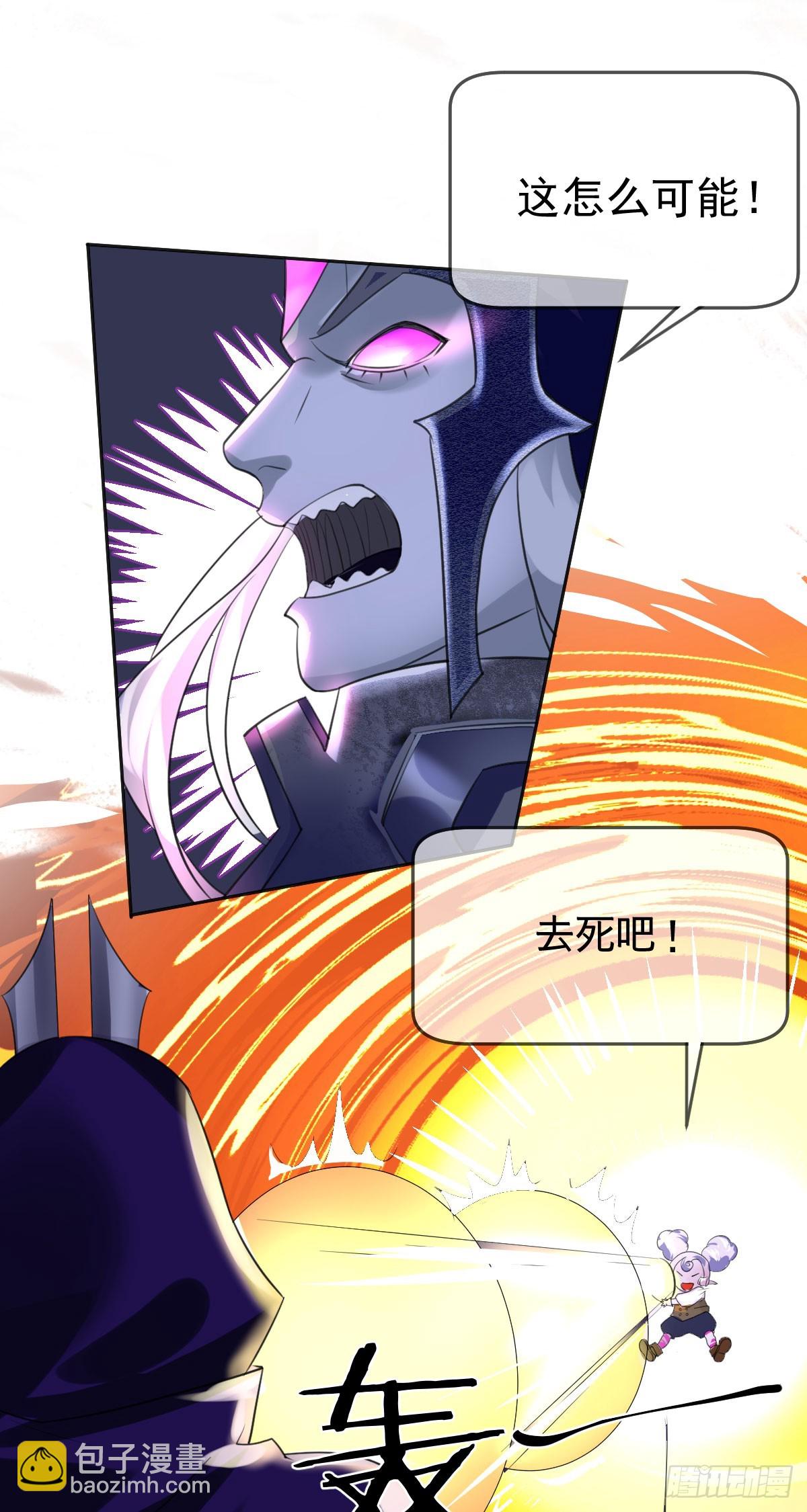 第四十话：逆天四杀！-第41话