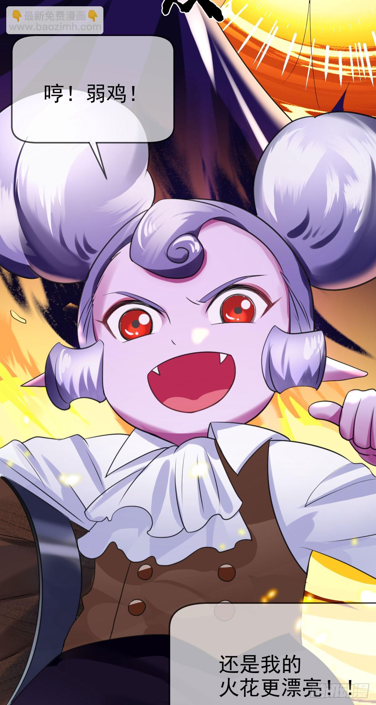 第四十话：逆天四杀！-第41话