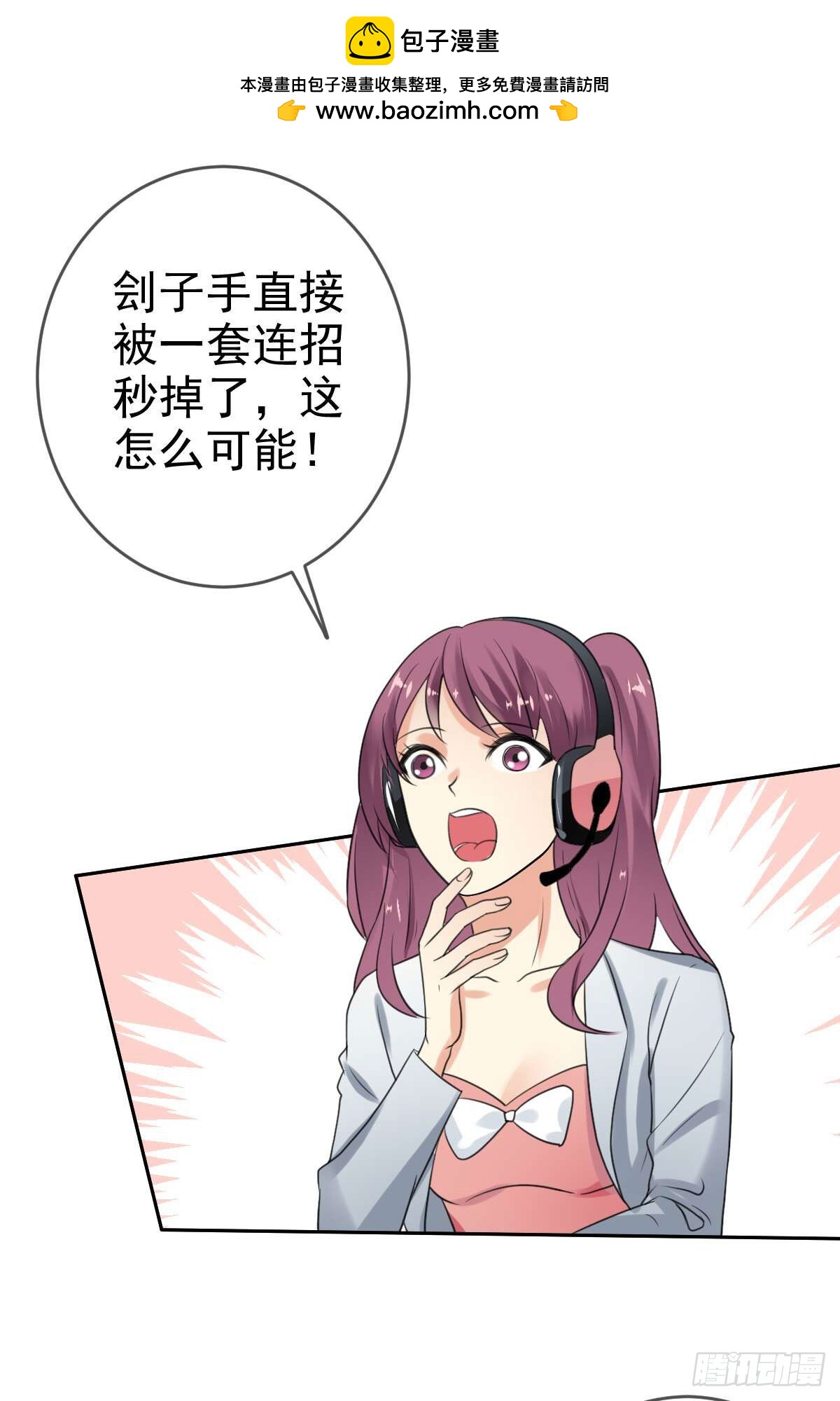 第四十话：逆天四杀！-第41话