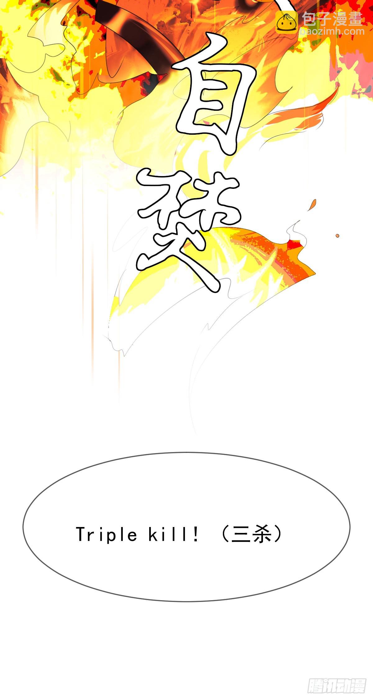 第四十话：逆天四杀！-第41话