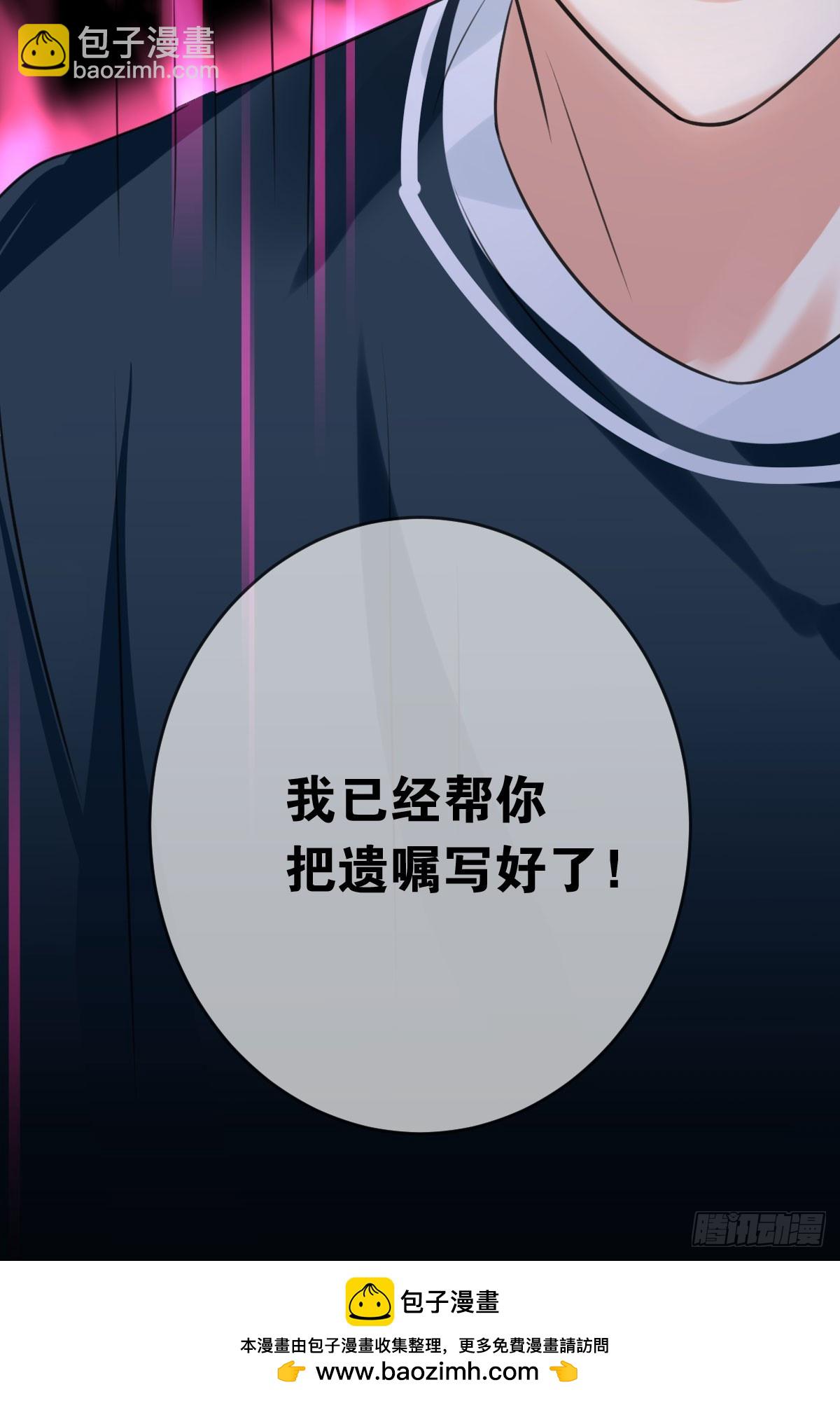 第四十话：逆天四杀！-第41话
