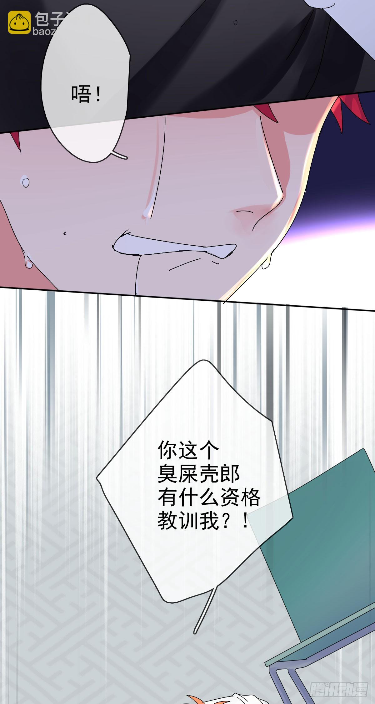 第42话：买通？-第43话