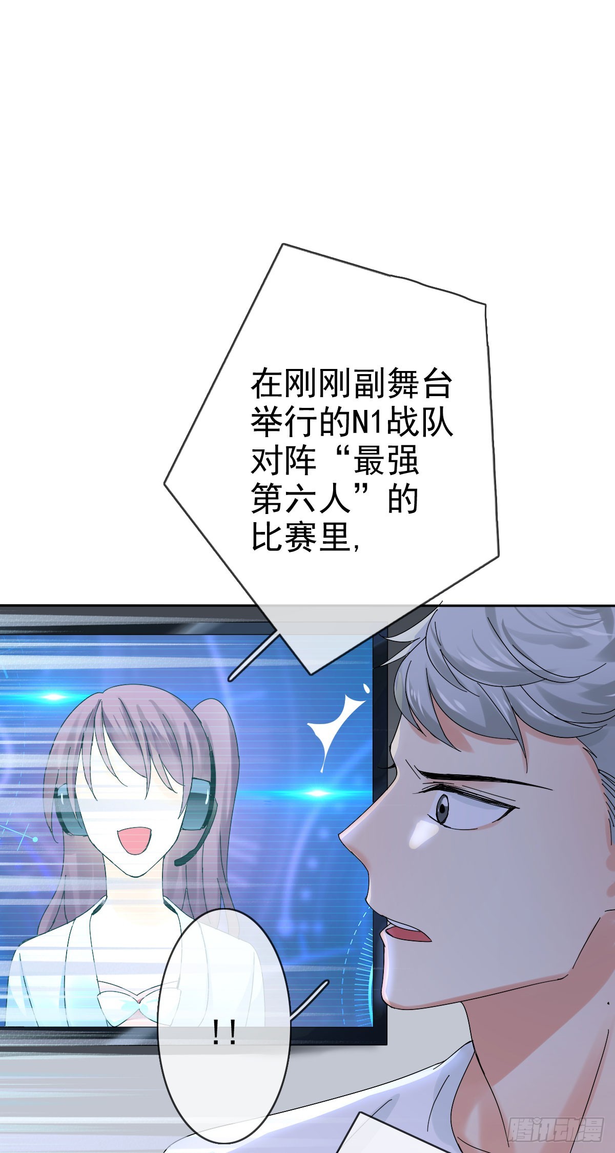 第42话：买通？-第43话