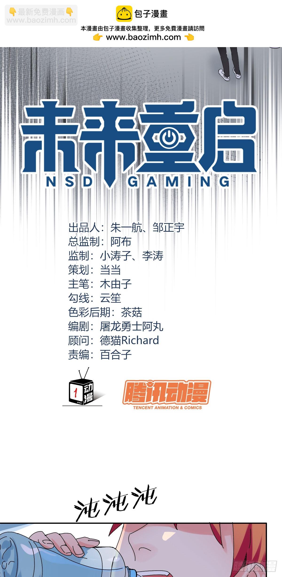 第42话：买通？-第43话