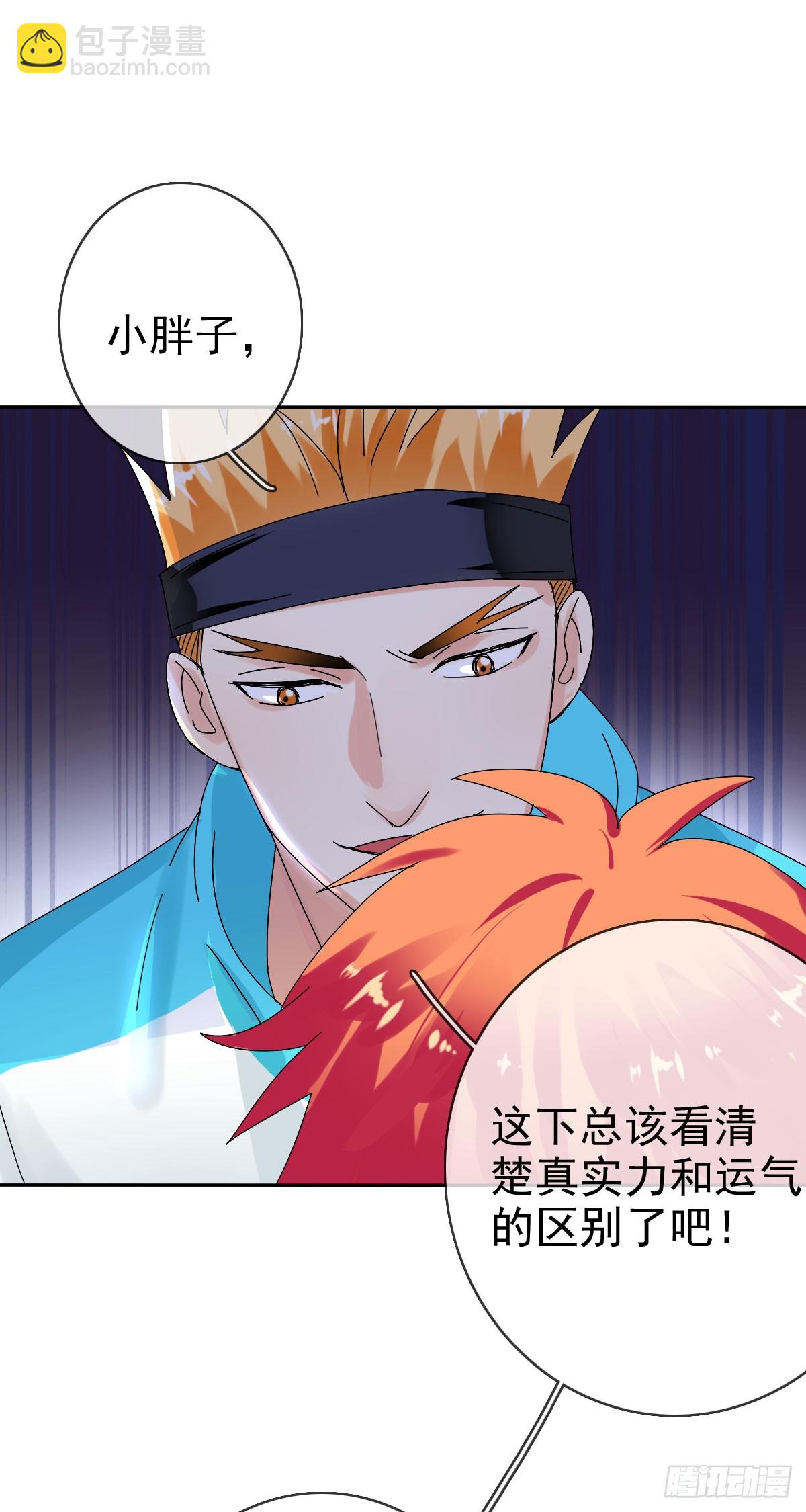 第42话：买通？-第43话
