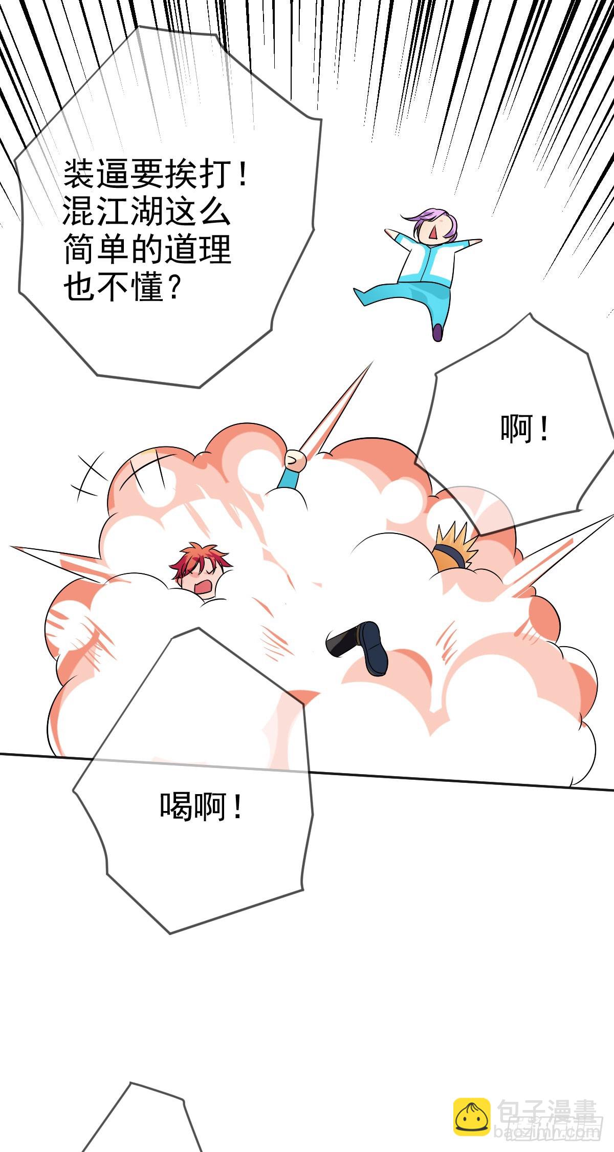 第42话：买通？-第43话