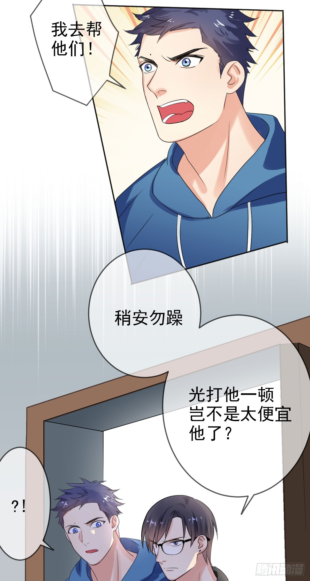 第42话：买通？-第43话