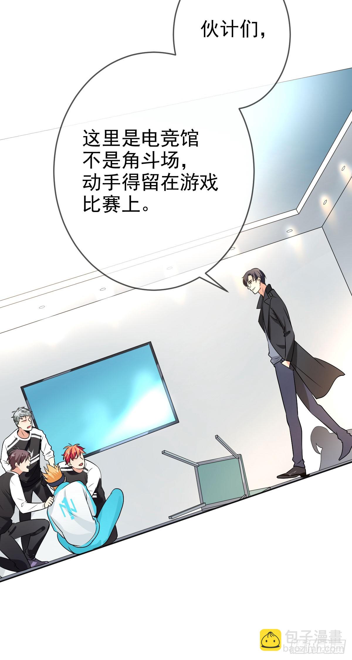 第42话：买通？-第43话