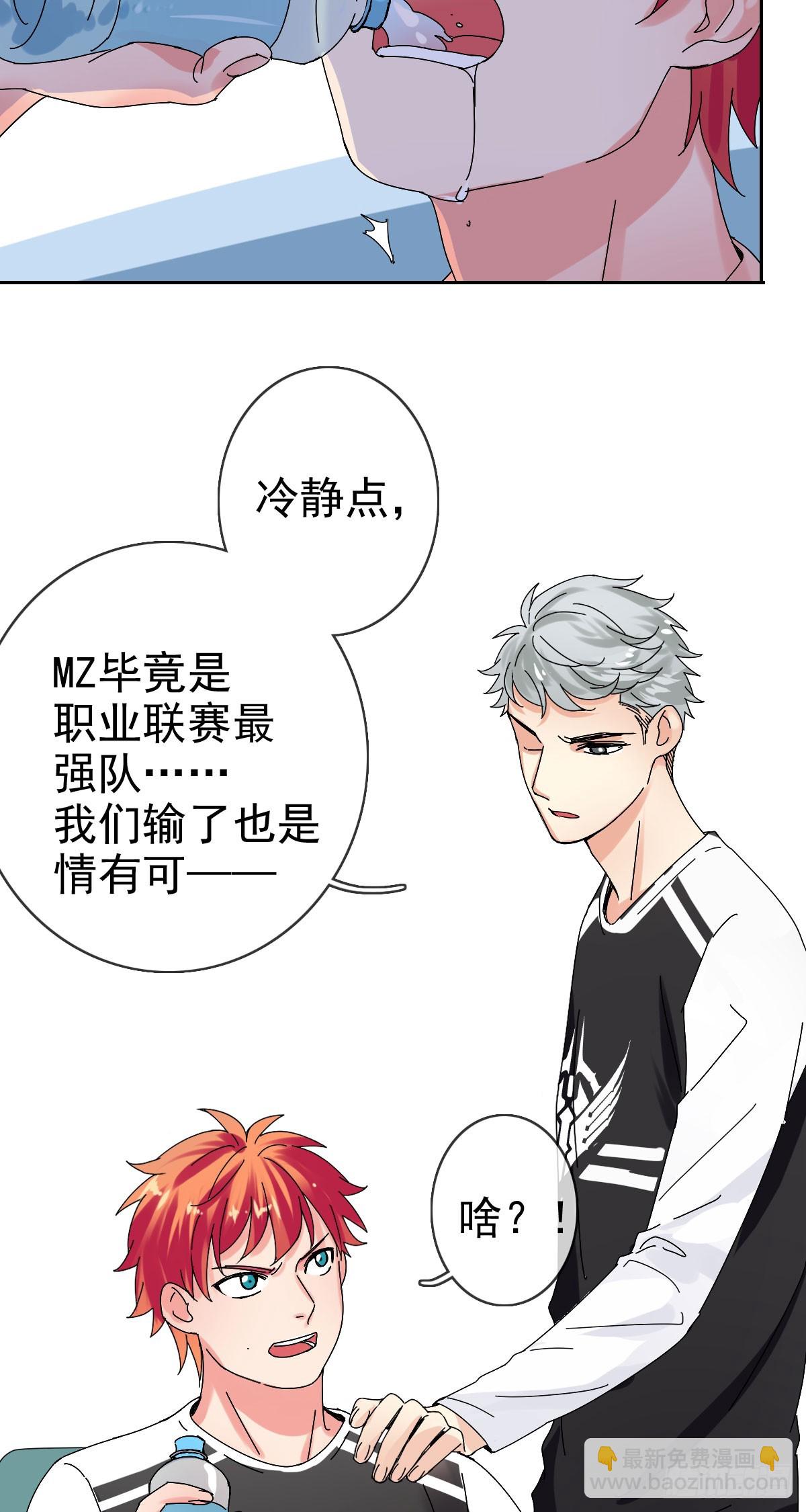 第42话：买通？-第43话