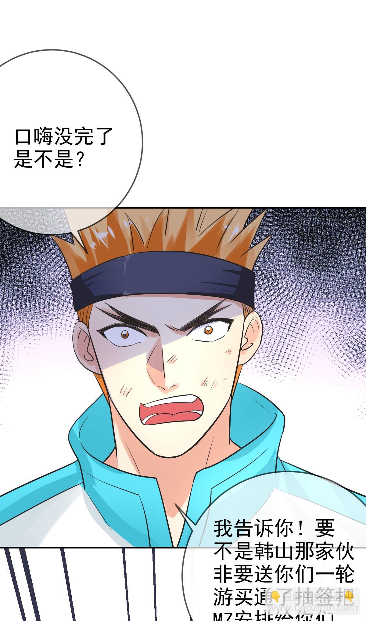 第42话：买通？-第43话