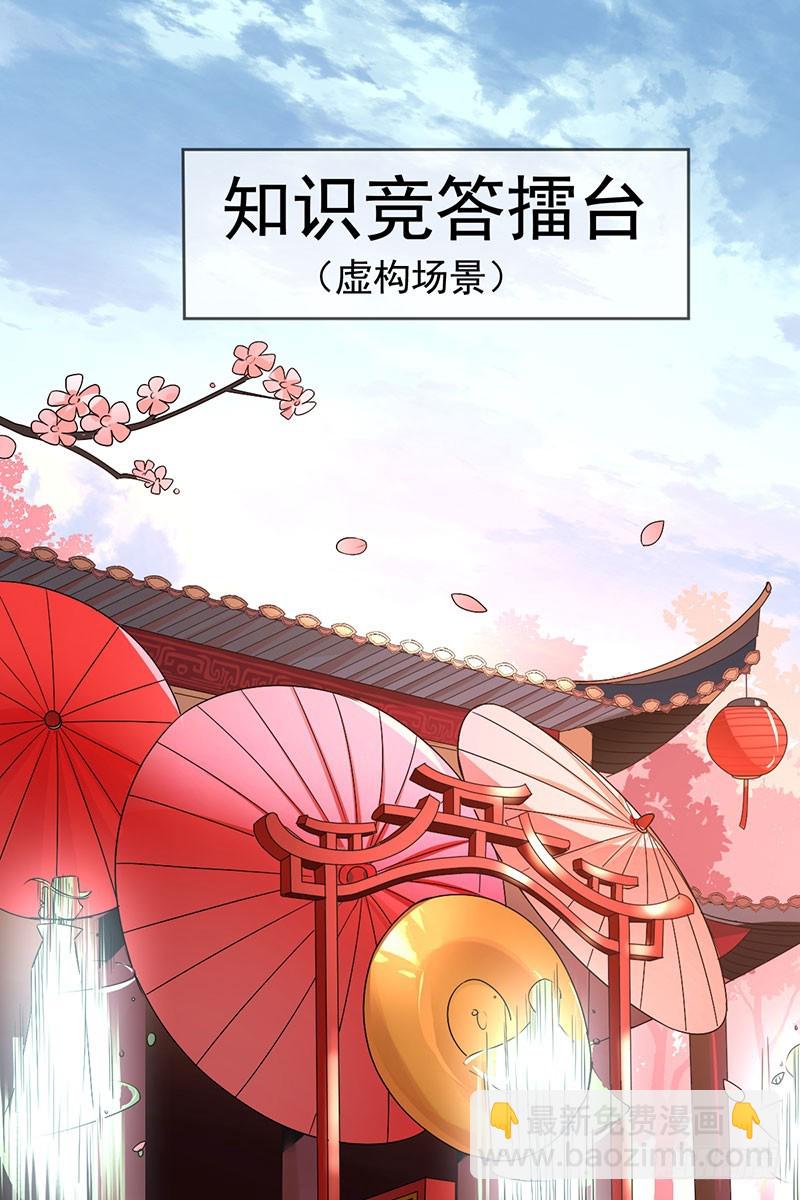 第44话 就怕莽夫有文化！(1/2)-第45话