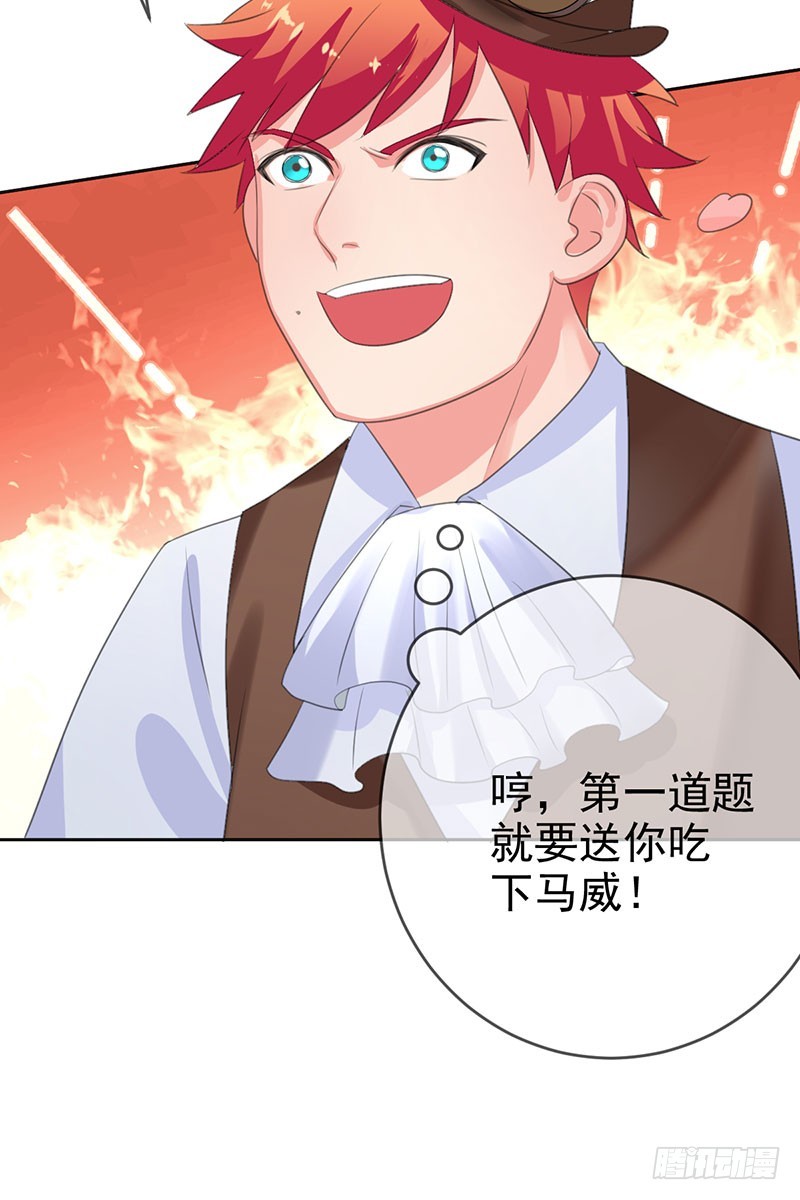 第44话 就怕莽夫有文化！(1/2)-第45话