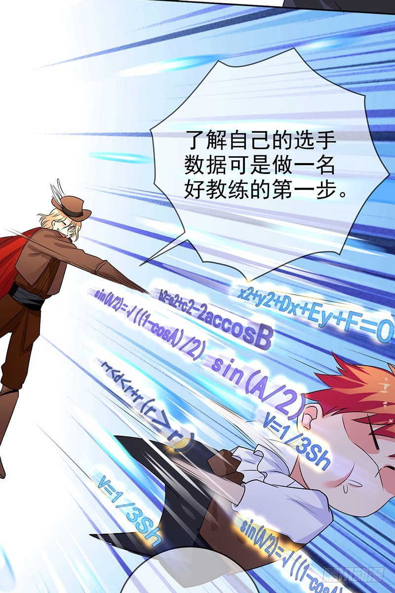 第44话 就怕莽夫有文化！(1/2)-第45话
