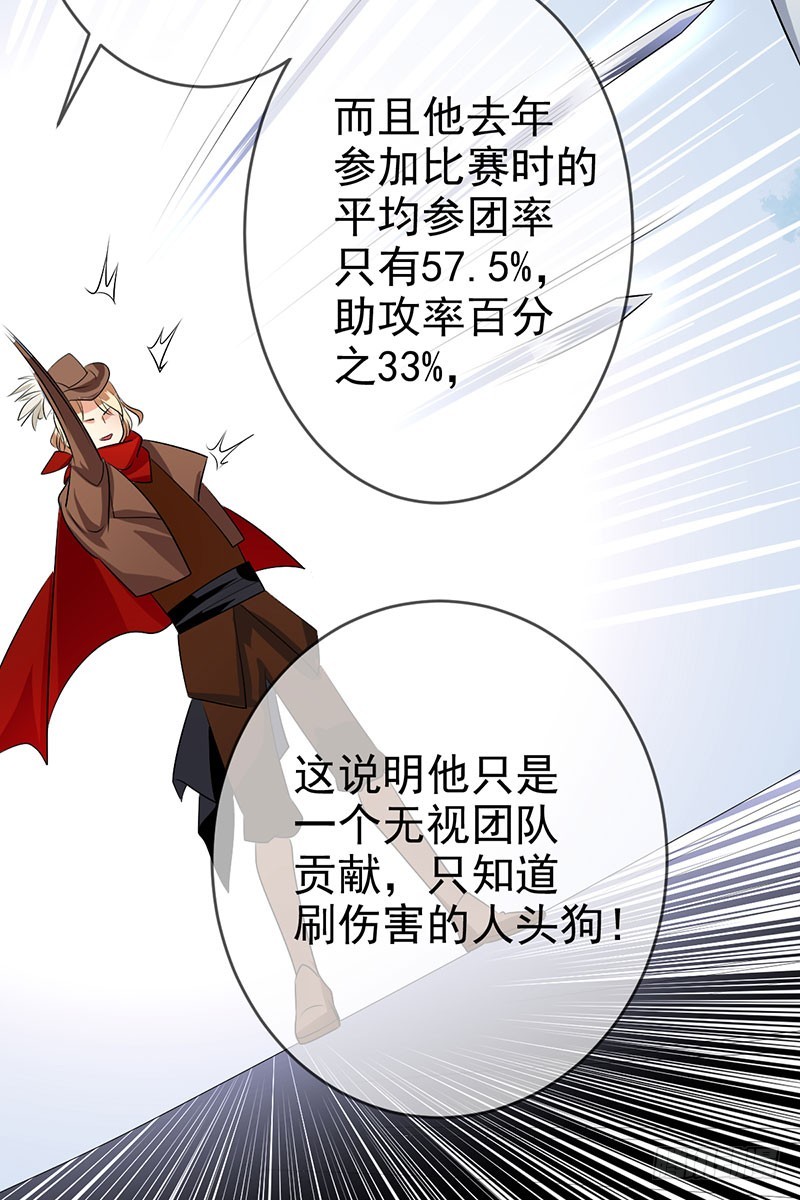 第44话 就怕莽夫有文化！(1/2)-第45话