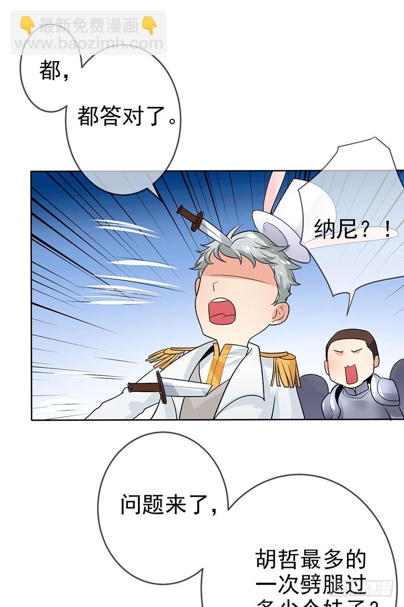 第44话 就怕莽夫有文化！(1/2)-第45话