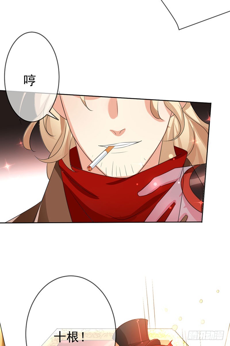 第44话 就怕莽夫有文化！(1/2)-第45话