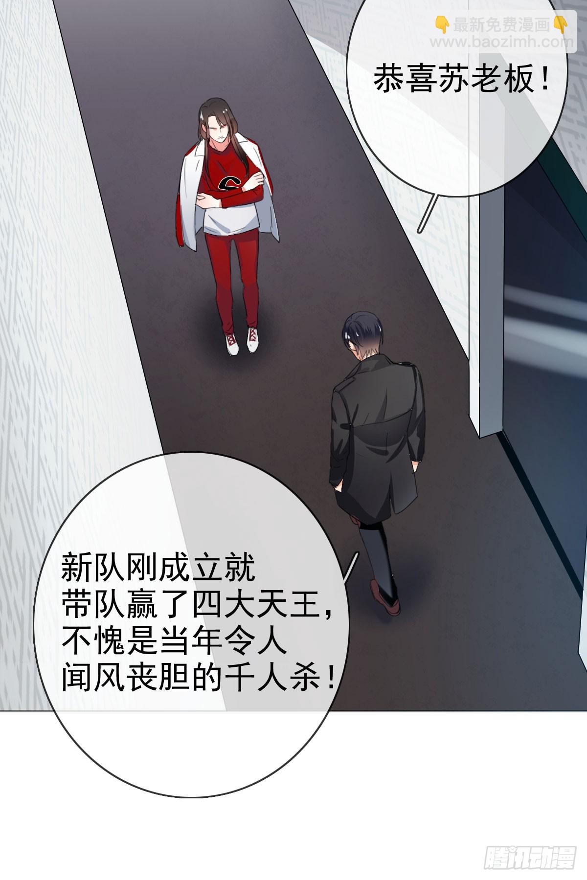 第46话：千人杀&mdash;&mdash;苏月！-第47话