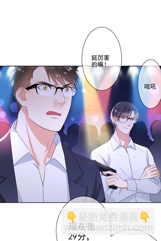 第48话：我一定会追到她！(1/2)-第49话