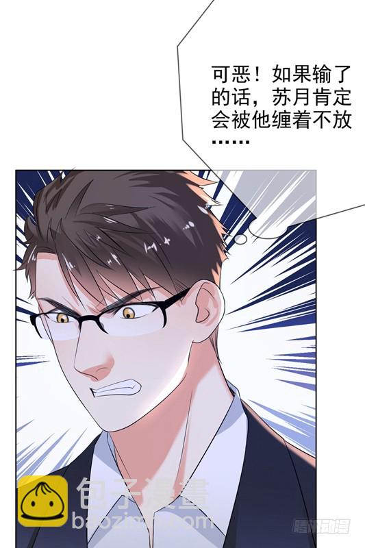 第48话：我一定会追到她！(1/2)-第49话