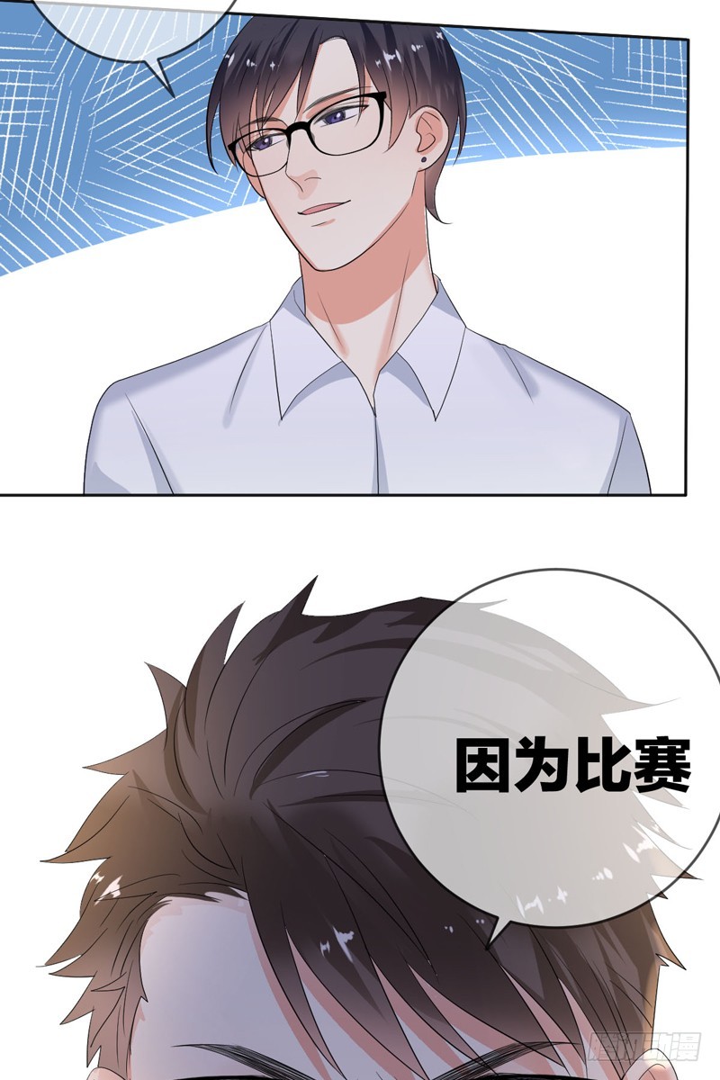 第48话：我一定会追到她！(1/2)-第49话