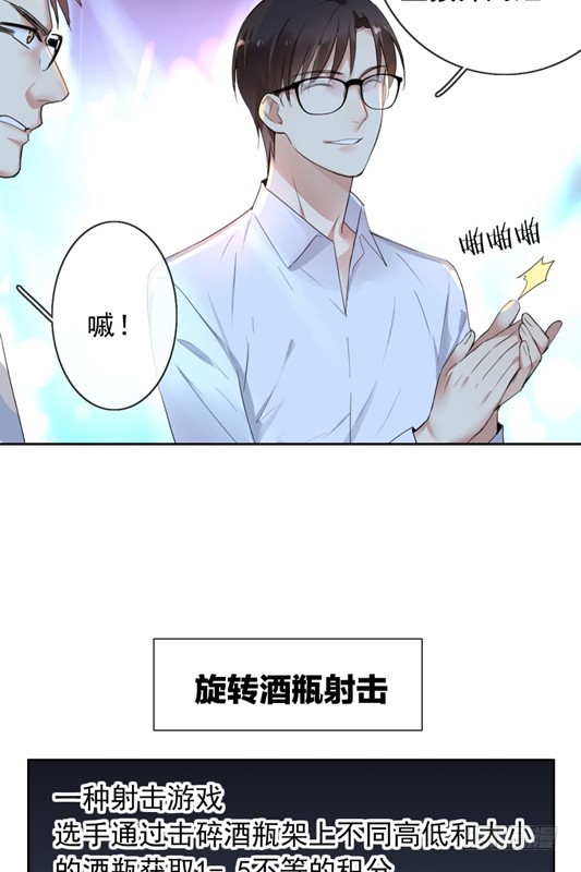 第48话：我一定会追到她！(1/2)-第49话