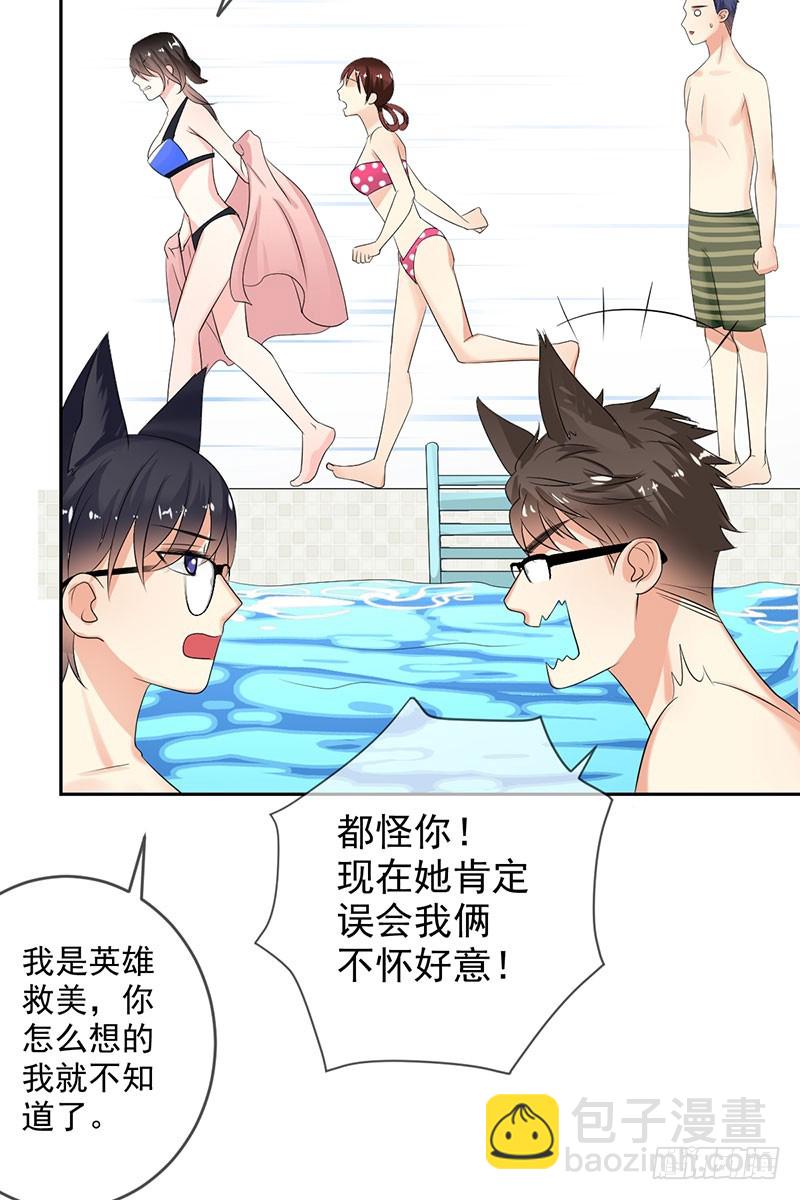 第52话：血红的眼睛-第53话