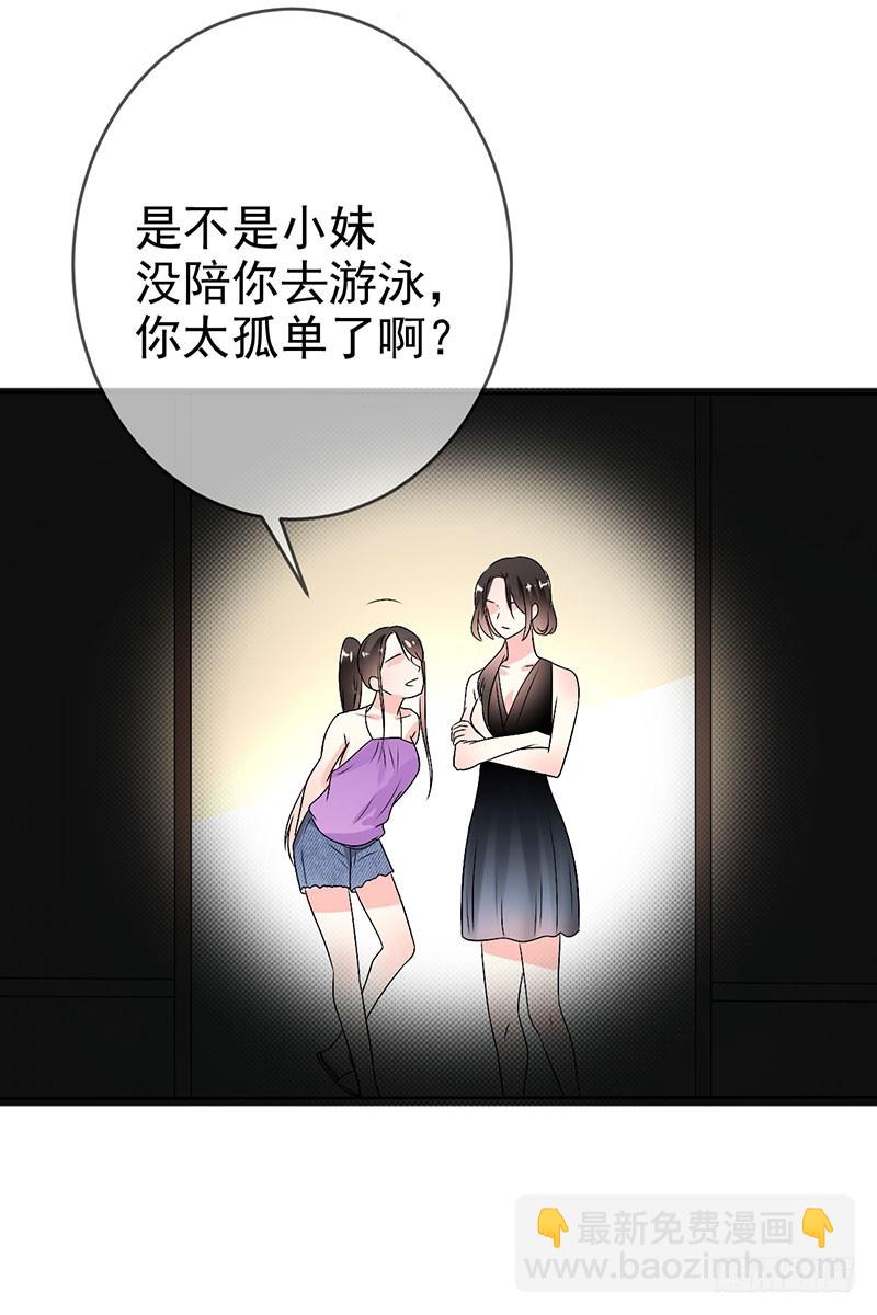 第52话：血红的眼睛-第53话