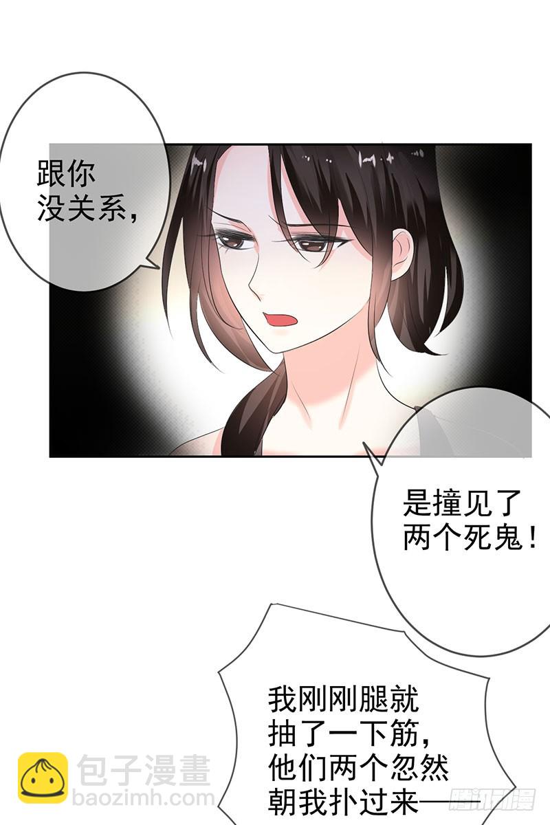 第52话：血红的眼睛-第53话