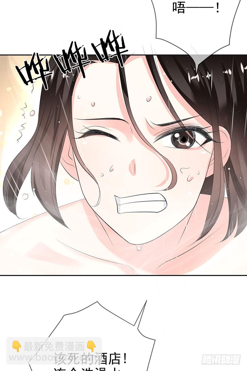 第52话：血红的眼睛-第53话