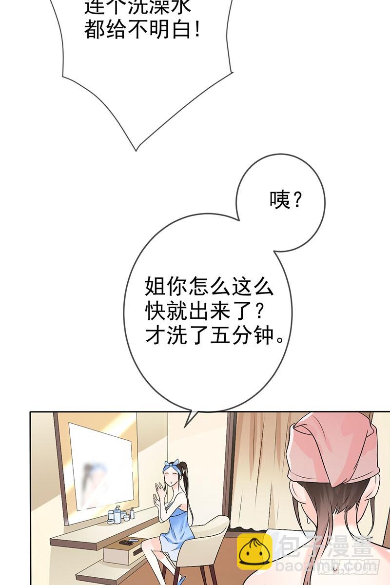 第52话：血红的眼睛-第53话