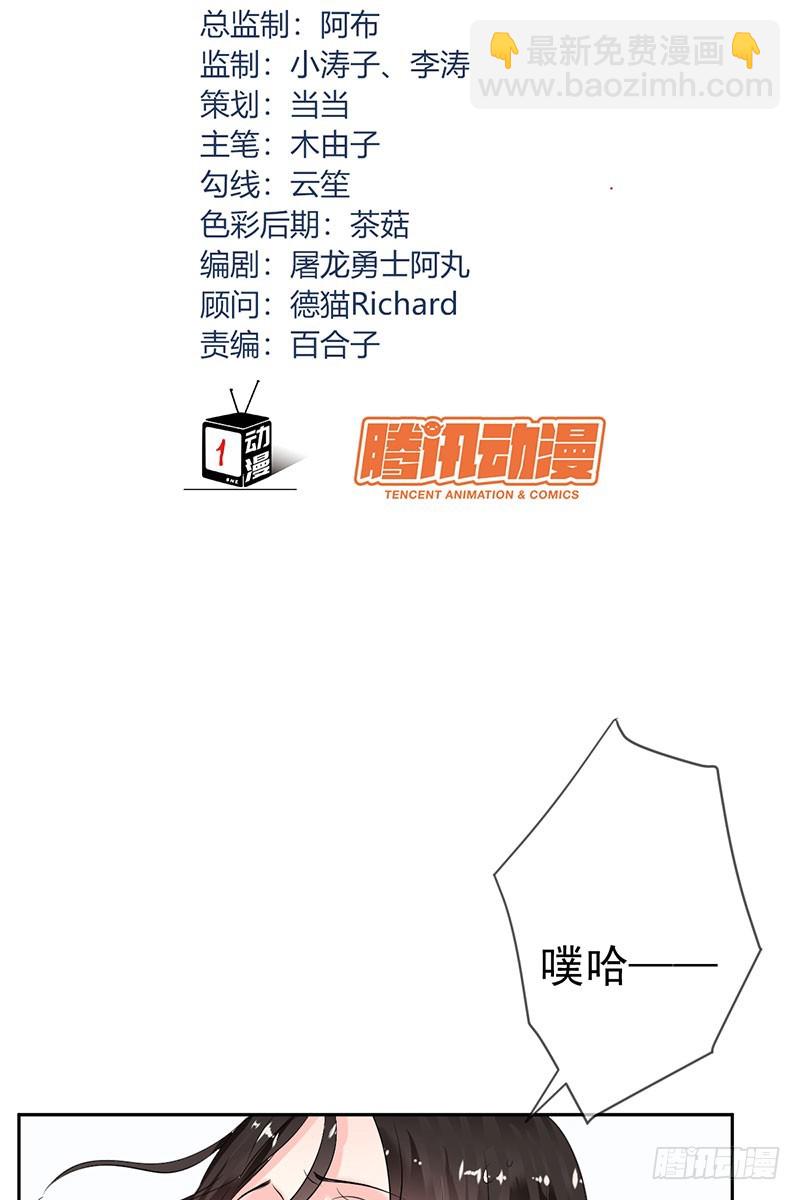 第52话：血红的眼睛-第53话