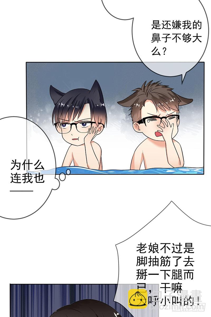 第52话：血红的眼睛-第53话