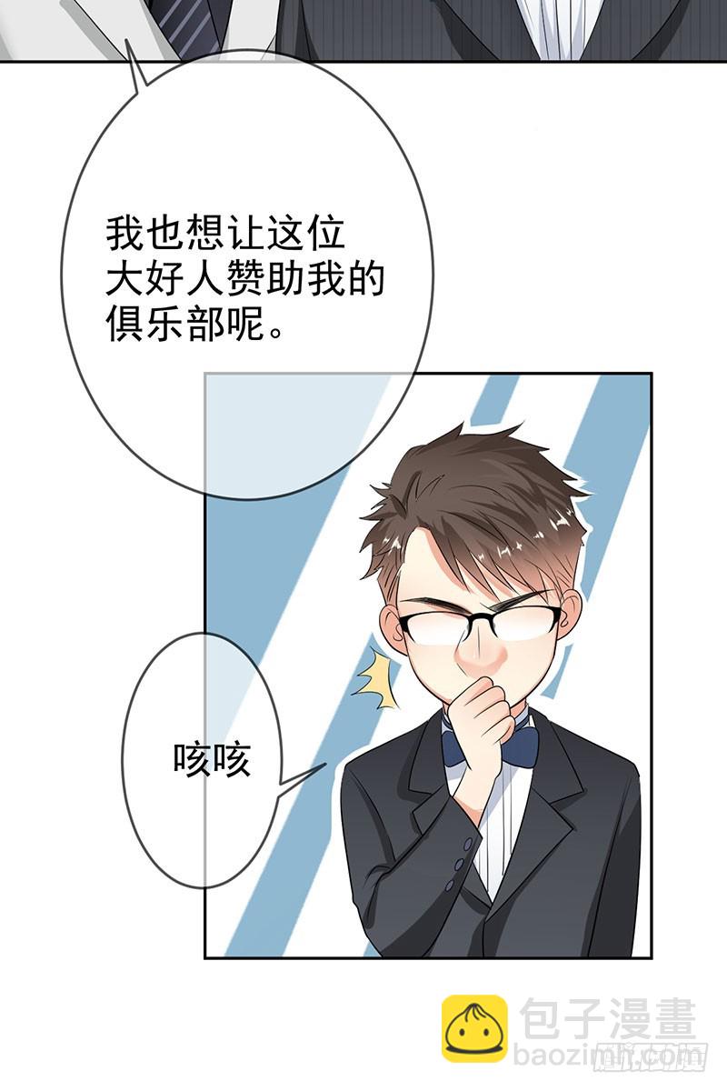 第54话:与&ldquo;狼&rdquo;共舞-第55话