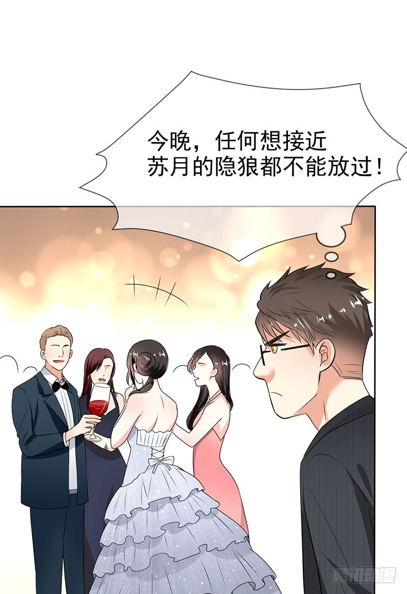 第54话:与&ldquo;狼&rdquo;共舞-第55话